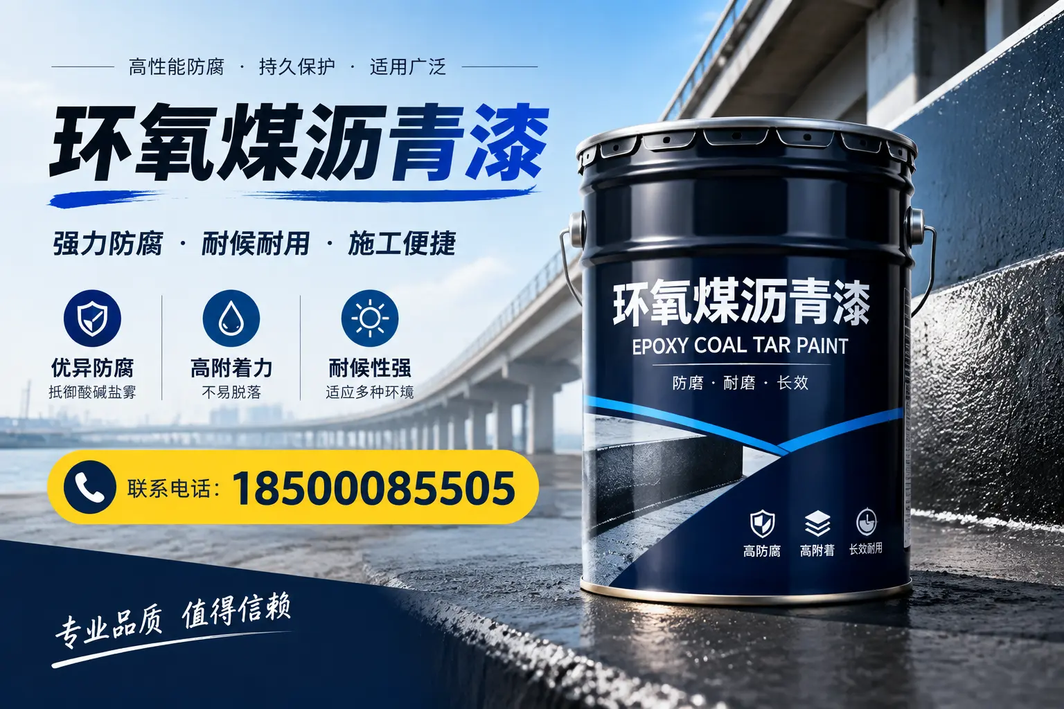 环氧煤沥青漆的施工方法与注意事项，确保在黄冈顺利完成